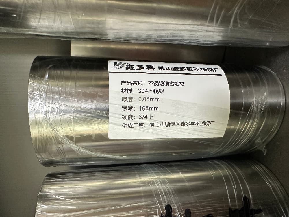 不锈钢精密箔材